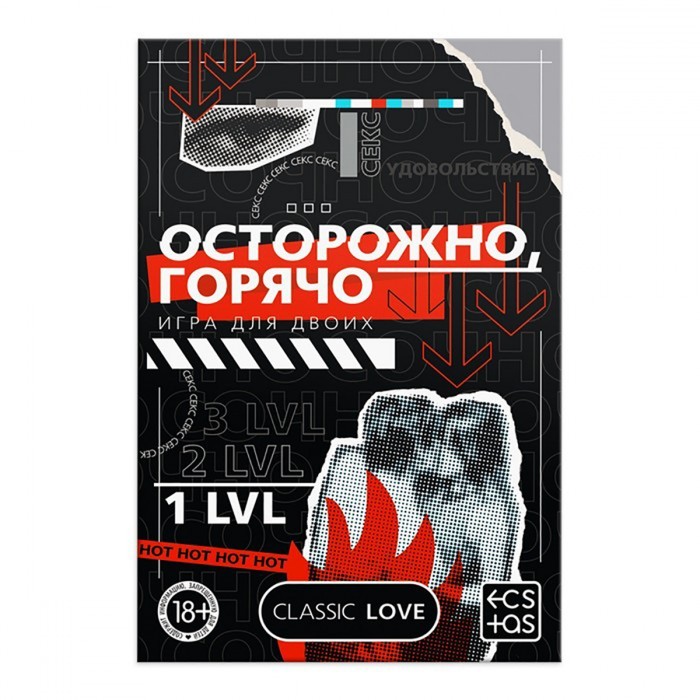 9757904 Игра для двоих "Осторожно.горячо"