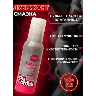 3170001 Смазка сужающая влагалище